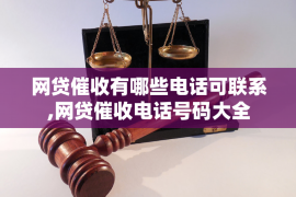 沁阳专业要账公司如何查找老赖？